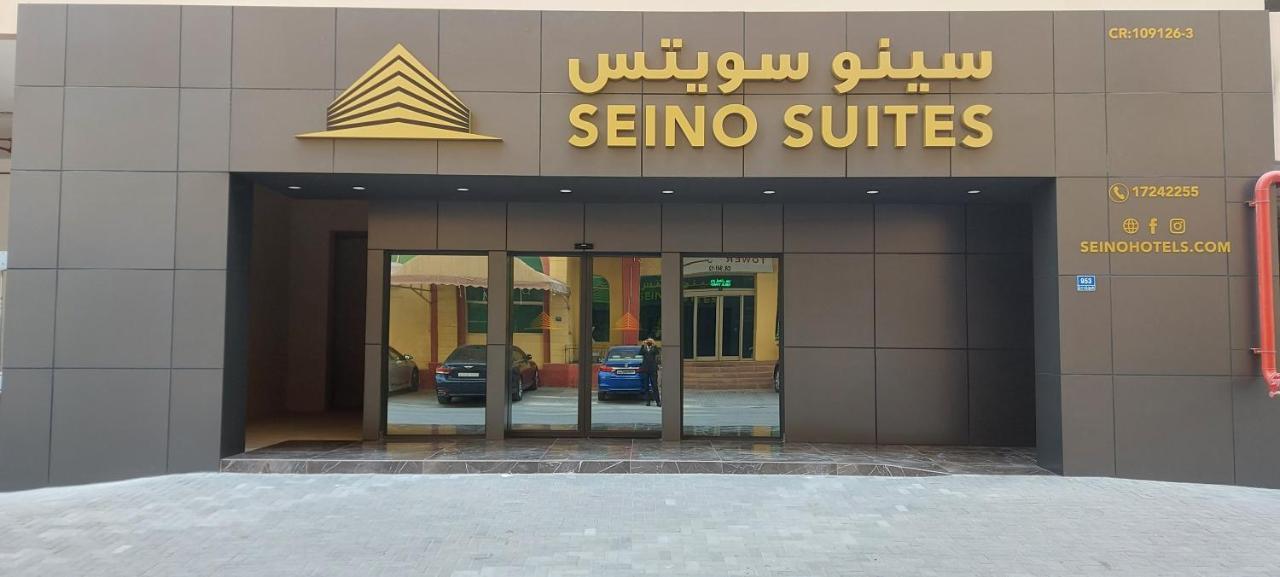 Seino Suites Manama Luaran gambar