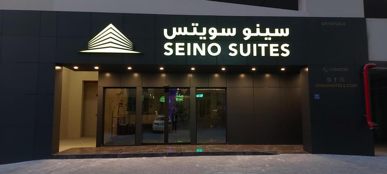 Seino Suites Manama Luaran gambar