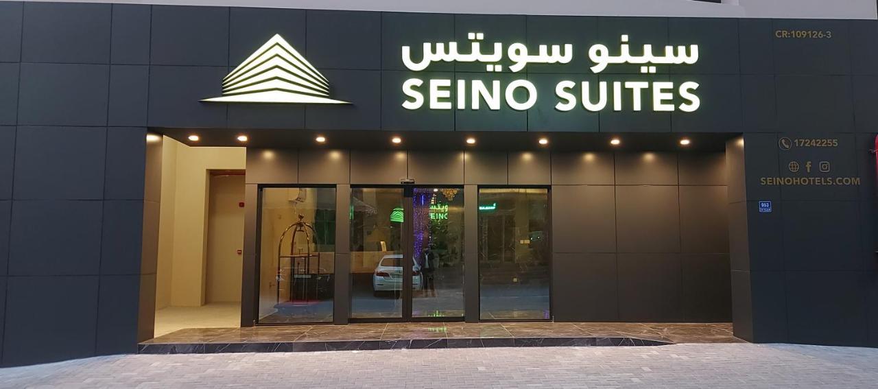 Seino Suites Manama Luaran gambar